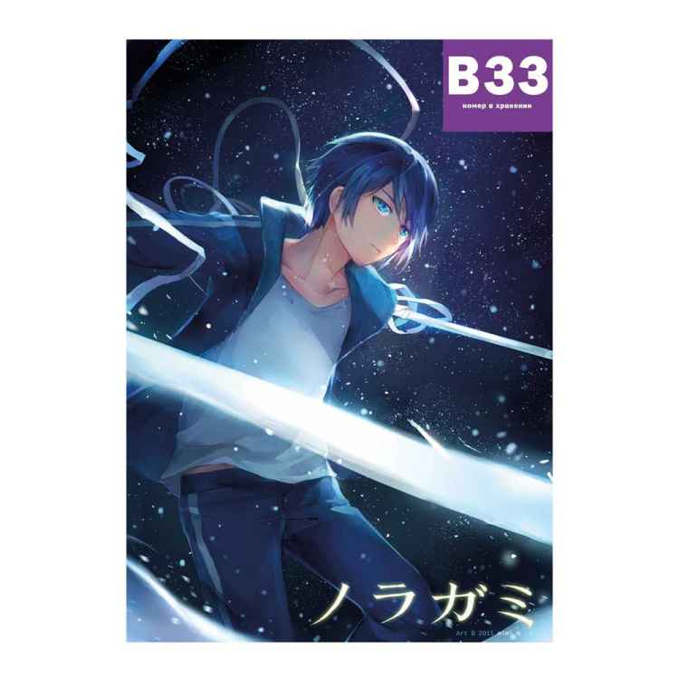 Постер Noragami: Ято #2
