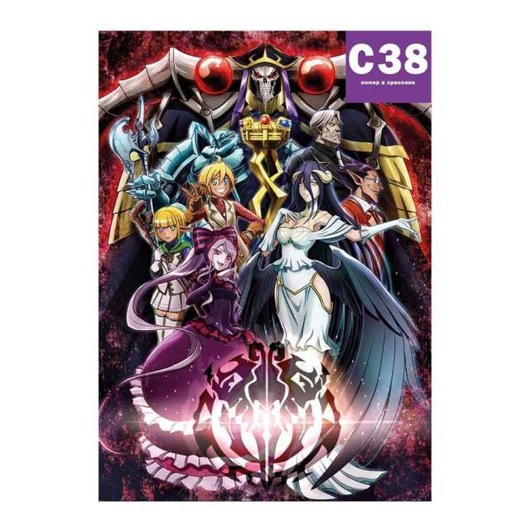 Постер Overlord: Персонажи