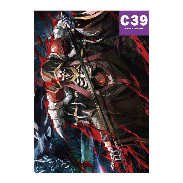 Постер Overlord: Повелитель