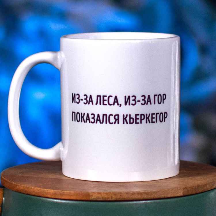 Кружка Meme: Кьеркегор
