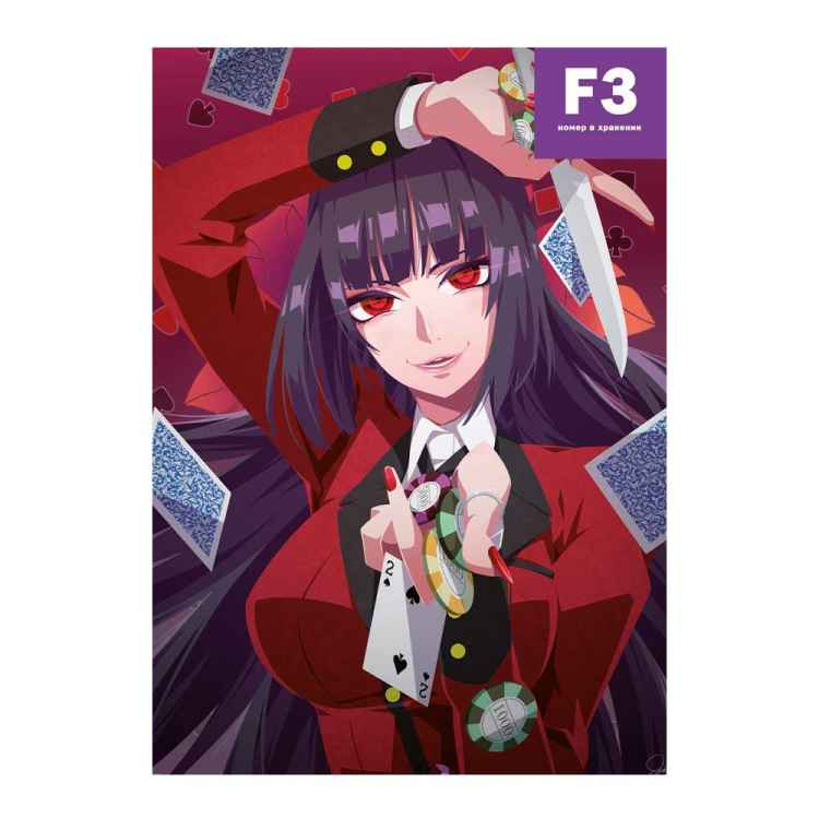 Постер Kakegurui: Юмеко