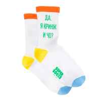 Носки SuperSocks "Да, я кринж"