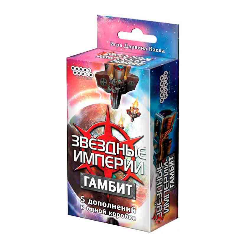 Настольная игра Звёздные империи: Гамбит