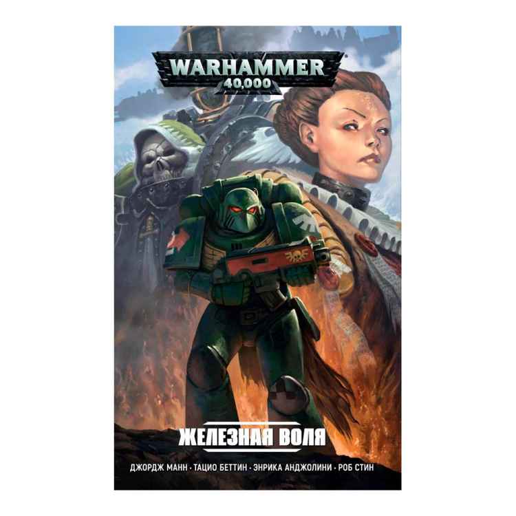 Презентация warhammer 40000