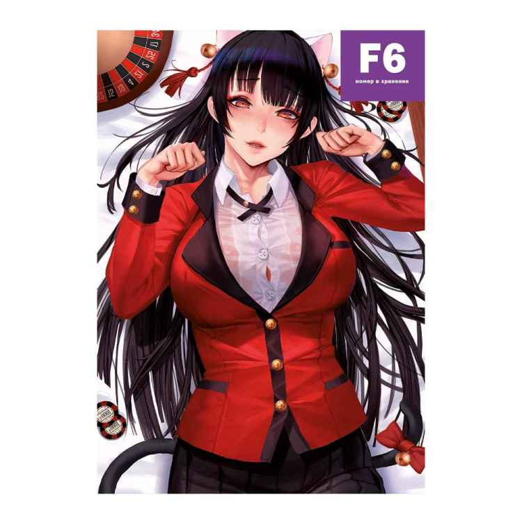 Постер Kakegurui: Юмеко #4