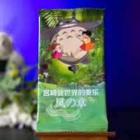 Коллекционная карточка My Neighbor Totoro