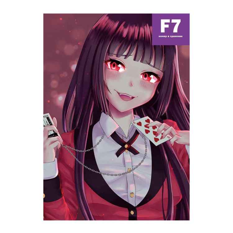 Постер Kakegurui: Юмеко #5