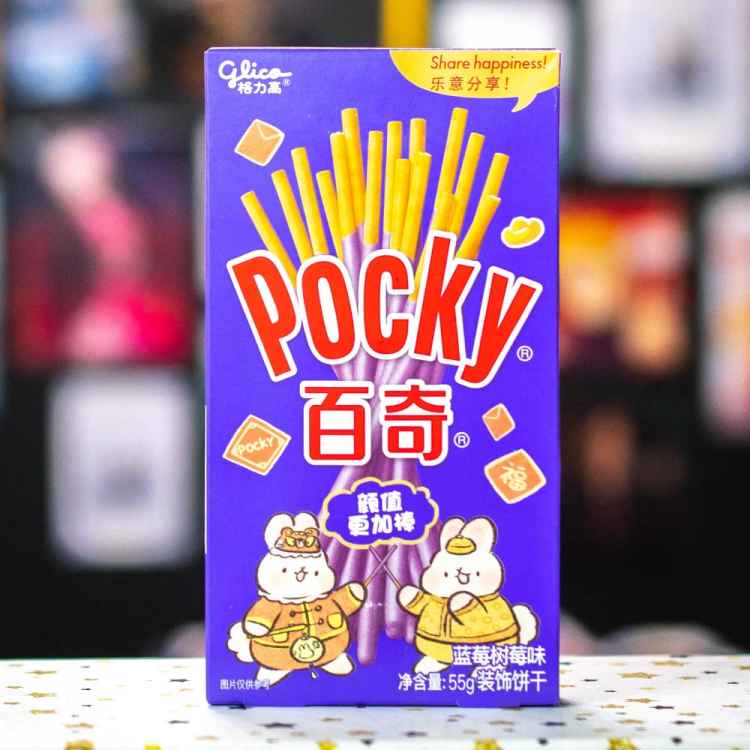 Сладкая соломка Pocky: Черника-малина 