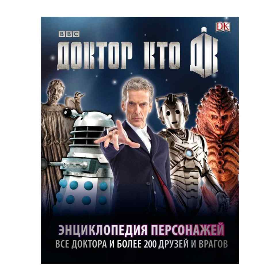человек-паук. энциклопедия dc comics купить. энциклопедия персонажей 2004 dc comics. энциклопедии персонажей. человек-паук энциклопедия персонажей.