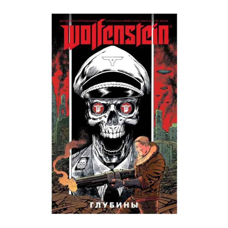 Wolfenstein. Глубины