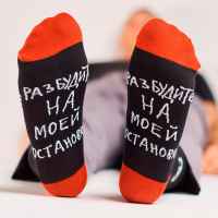 Носки St. Friday "Разбудите на моей остановке" р.38-41