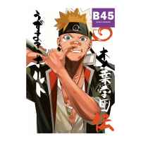 Постер Naruto: Наруто школьник