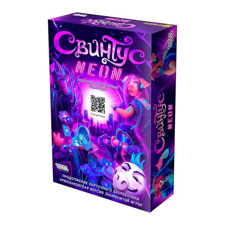 Настольная игра Свинтус NEON