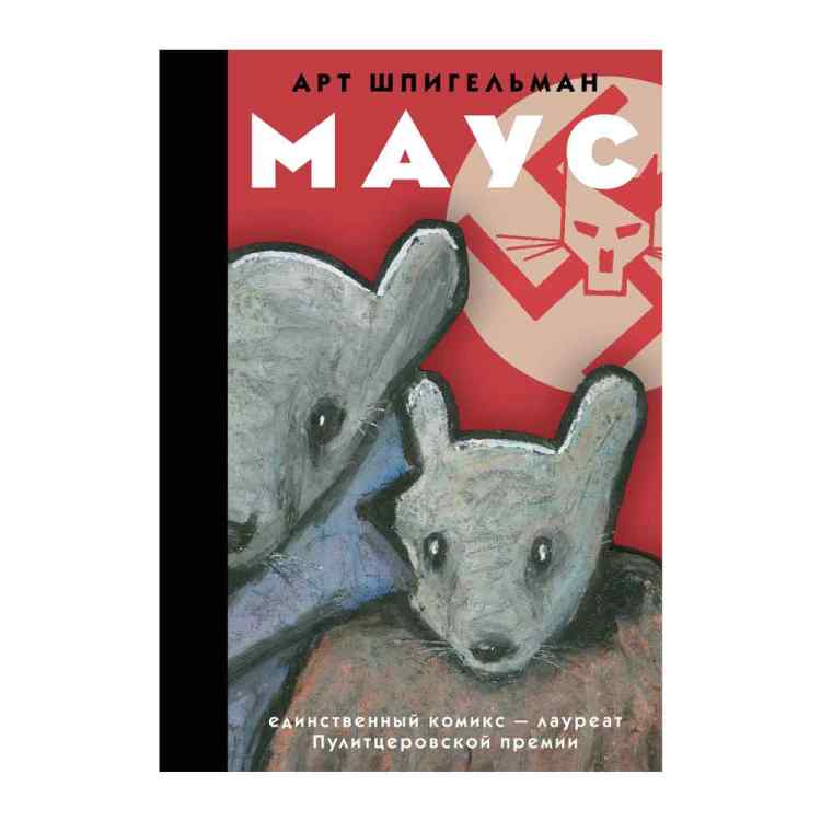 Маус