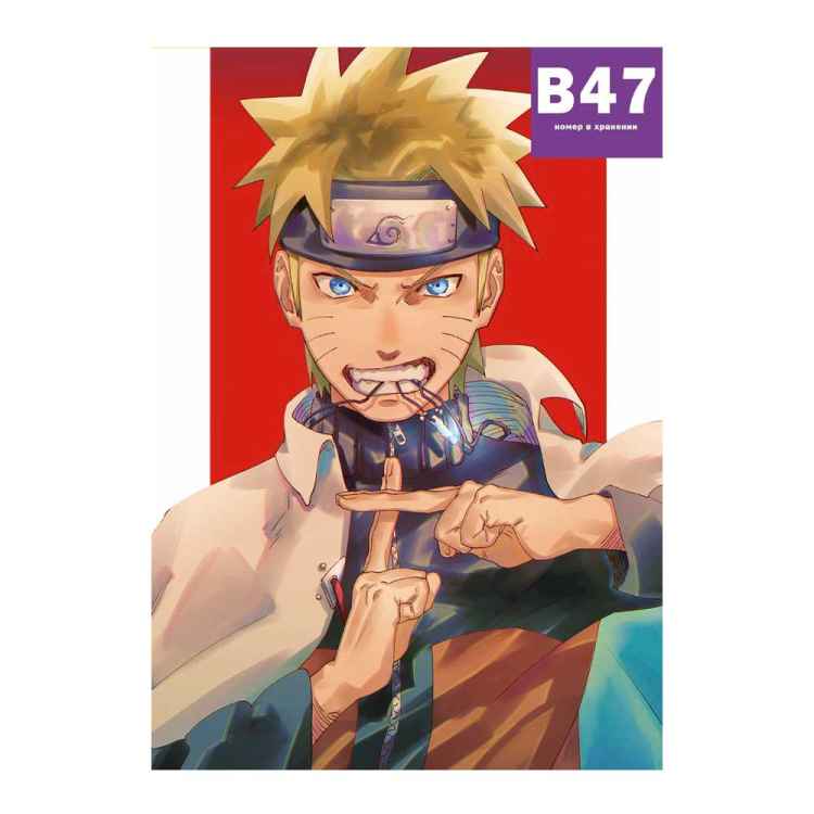 Постер Naruto: Наруто Узумаки #2