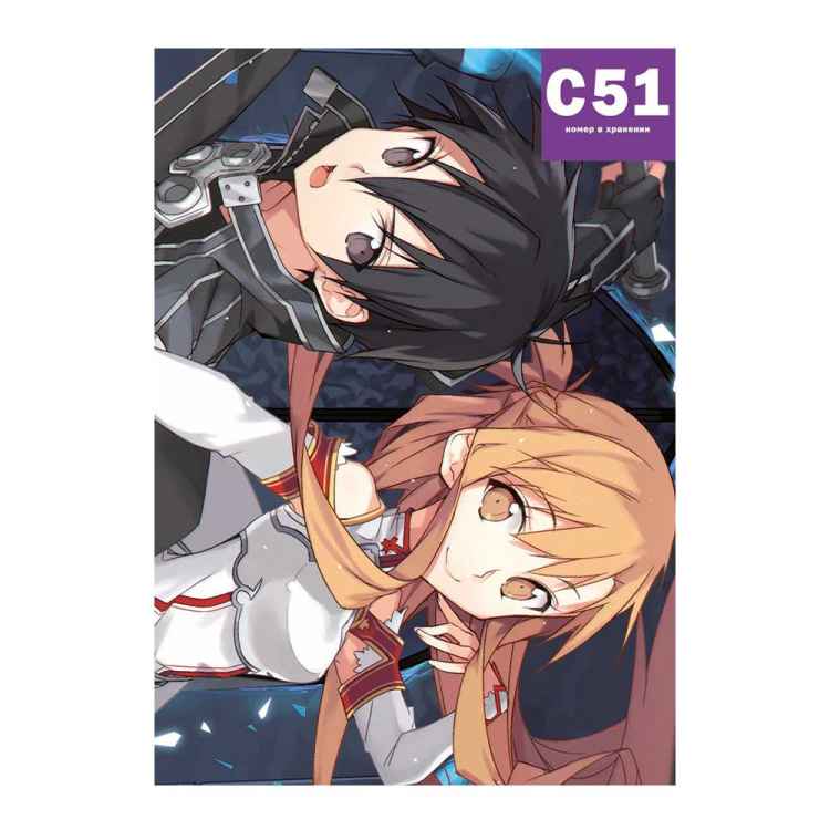 Постер Sword Art Online: Киригая и Асуна #2 Постер Sword Art Online: Киригая и Асуна #2