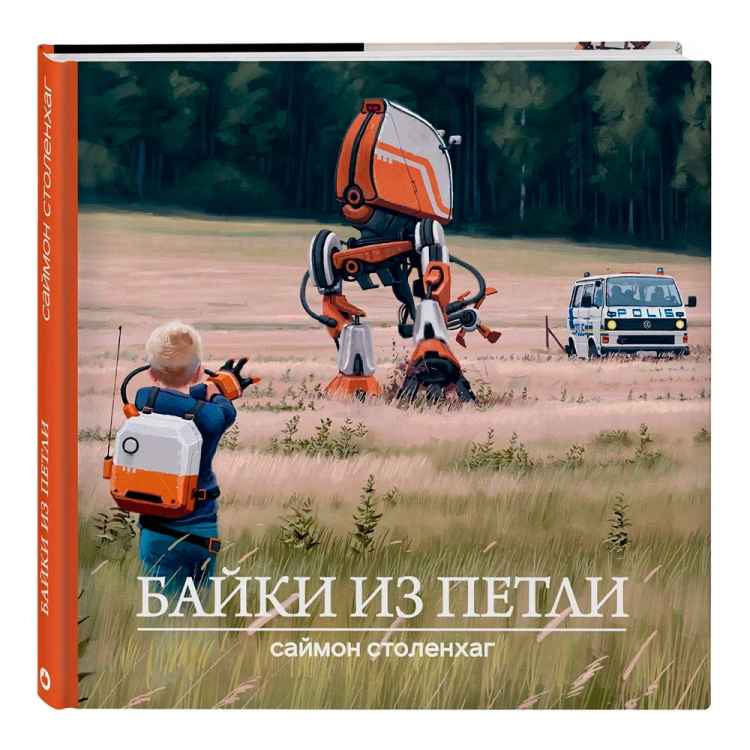 Артбук Байки из петли