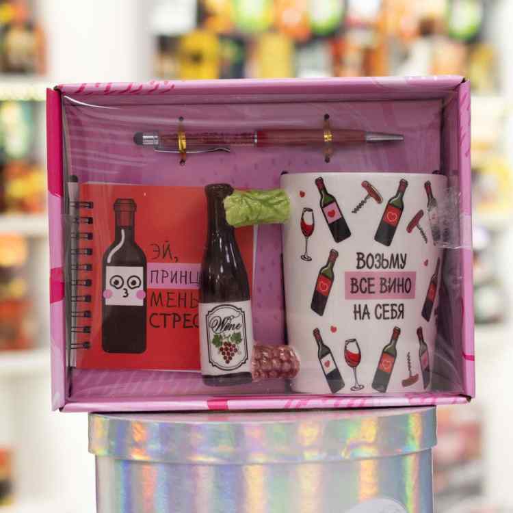 Набор «Возьму всё вино на себя»
