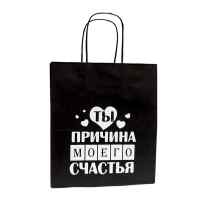 Пакет подарочный Лаборатория Счастья: Ты причина моего счастья