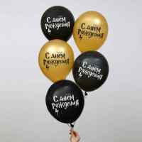 Шар воздушный 12" "С днем рождения, молния", набор 25 шт.