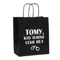Пакет подарочный Лаборатория Счастья: Тому, кто плохо себя вел