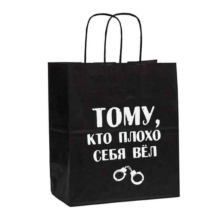 Пакет подарочный Лаборатория Счастья: Тому, кто плохо себя вел