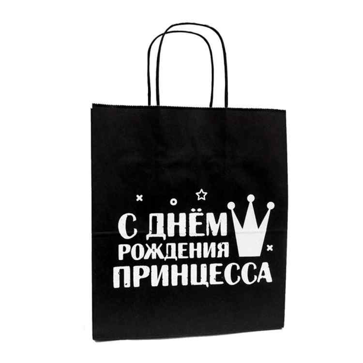 Пакет подарочный Лаборатория Счастья: С днем рождения принцесса