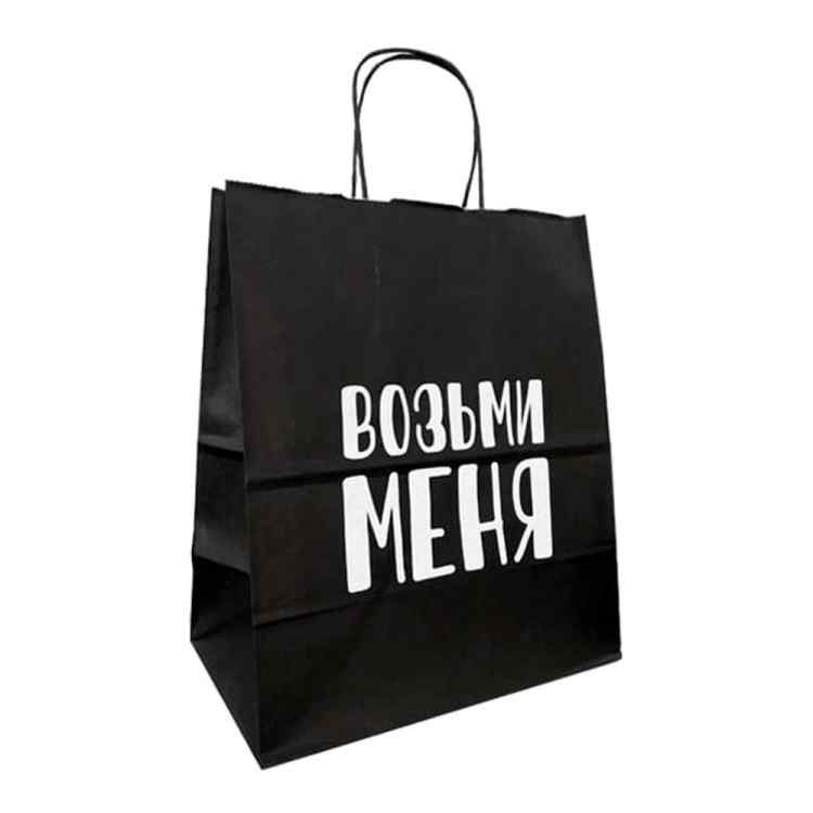 Пакет подарочный Лаборатория Счастья: Возьми меня