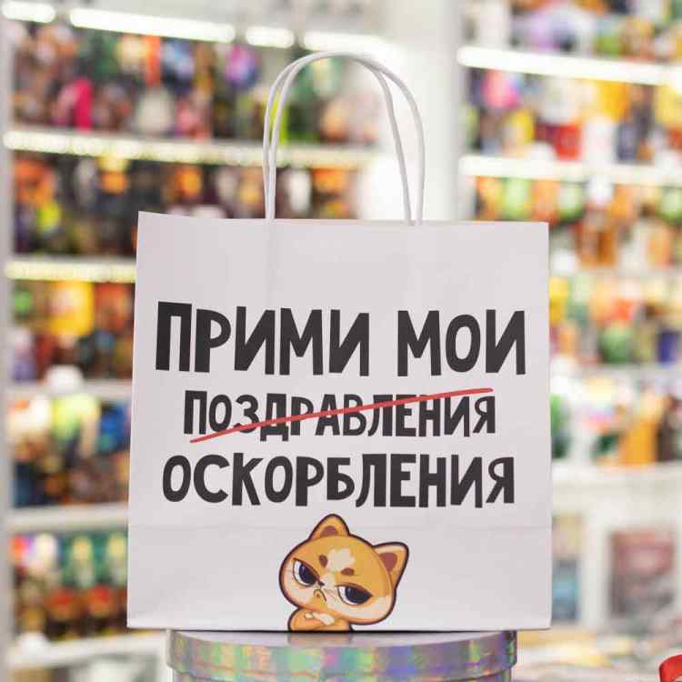 Пакет подарочный «Поздравления», 22 х 22 х 11 см