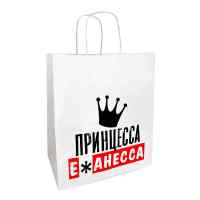 Пакет подарочный Лаборатория Счастья: Принцесса е*анесса