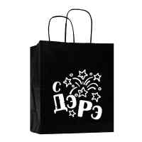 Пакет подарочный Лаборатория Счастья: С ДЭ РЭ