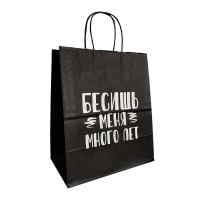 Пакет подарочный Лаборатория Счастья: Бесишь меня много лет (Черный)