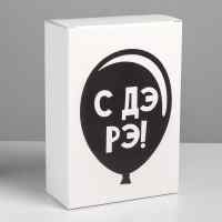 Складная коробка «С дэ рэ!»