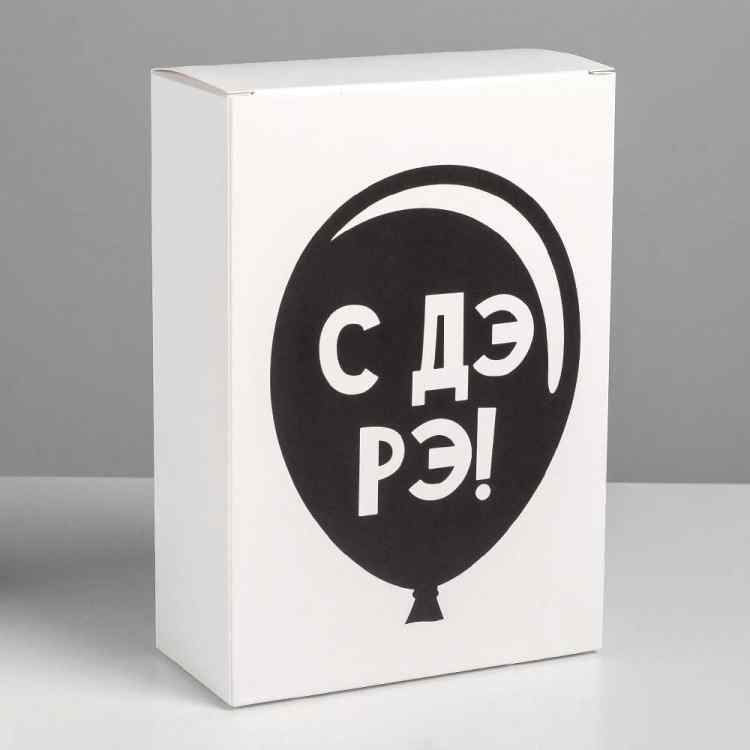 Складная коробка «С дэ рэ!»