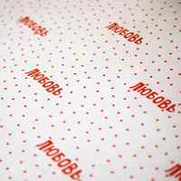 Упаковочная бумага "Любовь"