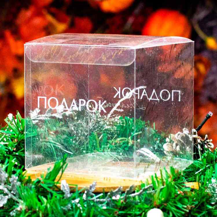 Подарочная коробка «Подарок для тебя» 