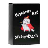Коробка складная "Позвольте вас"