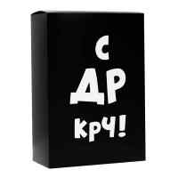 Складная коробка «С др крч!»