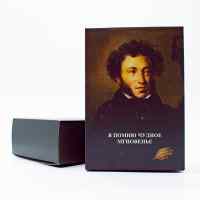 Подарочная коробка «Пушкин»